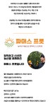 [와디즈 단독공개] 볼빨간 단풍사과ㅣ200세트 한정 신품종 시나노골드 by 파머스 프룻 | wadiz [와디즈 단독공개] 볼빨간 단풍사과ㅣ200세트...