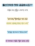 [세상에 없던 Tea 돌산갓차] 갓김치보다 맛있는 구수~여수 돌산갓차! by 주식회사 철없는푸드 [세상에 없던 Tea 돌산갓차] 갓김치보다 맛있는...
