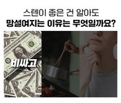 [19억 품절대란 쿠자팬] 명품 스테인리스팬, 쿠자의 귀환ㅣ5만원대 by 주식회사 케이즈 | wadiz [19억 품절대란 쿠자팬] 명품 스테인리스팬... 