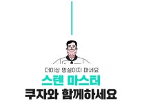 [19억 품절대란 쿠자팬] 명품 스테인리스팬, 쿠자의 귀환ㅣ5만원대 by 주식회사 케이즈 | wadiz [19억 품절대란 쿠자팬] 명품 스테인리스팬... 