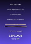 4구전문 개인큐 , PREMIUM MOAQ