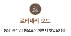 [앵콜] 스팀·에프·오븐 다 되는 스팀쿡 플러스, 올인원 주방템 by 풀무원 건강생활