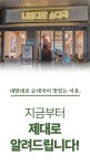 [카맵 맛집] 순대국 먹으러 오픈런? 만족도 만점! 내맘대로순대국 by 내맘대로 순대국