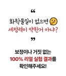 [올해의 녹색상품] 락스NO, 독한 냄새NO! 순식물성 안심 다목적세정제 by BEUT