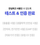 초소형 티지 핸즈프리 네블라이저 by (주)티지인터내셔널 | wadiz [의료기기인증] 호흡기와 두손에 자유를! 초소형 티지 핸즈프리 네블라이저 by... 