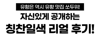 [2억유황] 72시간 매끈 보들~관리받은 듯 광나는 피부 비결=쏘두위