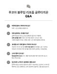 by 푸코아 pukoa | wadiz 환한 얼굴을 위한 생기케어, 리포좀 글루타치온+프리미엄 부원료 5종 by 푸코아 pukoa | 와디즈