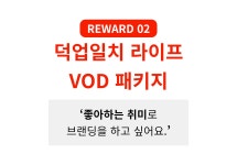 씨앤에스컴퍼니 | wadiz [하루 30분] 얼굴노출 없이, 좋아하는 취미로 SNS 인플루언서 노하우 by 씨앤에스컴퍼니 | 와디즈