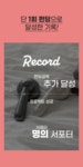 [3668%달성/2만원대]우리집 세탁소 마더스홈 프리미엄끝판왕 보풀제거기
