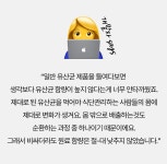예비신부관리템 I 무겁고 팅-팅 부은 얼굴라인살리는  by 이뮤노바이오텍 주식회사