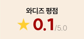 한정수량 | 오르골의 명품 우더풀라이프의 2024 크리스마스 에디션