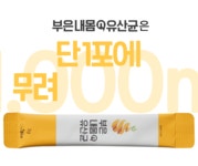 예비신부관리템 I 무겁고 팅-팅 부은 얼굴라인살리는  by 이뮤노바이오텍 주식회사