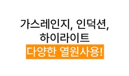 by 주식회사 엘비 | wadiz [2만개 판매] 만능 법랑 냄비! 찌개,튀김,데침부터 냉장고 반찬통까지! by 주식회사 엘비 | 와디즈