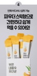 예비신부관리템 I 무겁고 팅-팅 부은 얼굴라인살리는  by 이뮤노바이오텍 주식회사