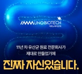 예비신부관리템 I 무겁고 팅-팅 부은 얼굴라인살리는  by 이뮤노바이오텍 주식회사