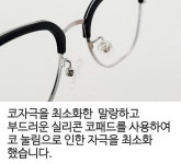 뉴 하금테의 정석 티타늄과 뿔테의 장점만 모아 합친 하금 프리미엄 안경