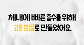 예비신부관리템 I 무겁고 팅-팅 부은 얼굴라인살리는  by 이뮤노바이오텍 주식회사