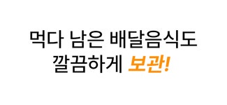 by 주식회사 엘비 | wadiz [2만개 판매] 만능 법랑 냄비! 찌개,튀김,데침부터 냉장고 반찬통까지! by 주식회사 엘비 | 와디즈