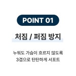 [24시간] 입기만 해도 예쁜 가슴 만드는 비법? 가슴처짐 방지 수면브라
