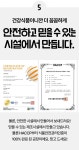 예비신부관리템 I 무겁고 팅-팅 부은 얼굴라인살리는  by 이뮤노바이오텍 주식회사
