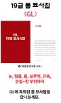 SSS급 19금 웹소설 작가의 스킬북 <19금 묘사사전>