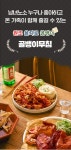 [마감임박] 어디서든 즐기는 50년 전통 진짜 원조 을지로 골뱅이
