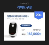 [네일케어] 문제성 손·발톱, 집에서 레이저로 다 해결할 수 있다면? by 아파르쿠아