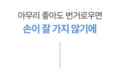 [네일케어] 문제성 손·발톱, 집에서 레이저로 다 해결할 수 있다면? by 아파르쿠아