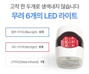 [네일케어] 문제성 손·발톱, 집에서 레이저로 다 해결할 수 있다면? by 아파르쿠아