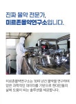 [임상 시험 완료] 결리고 뻐근하다면? 시원하게 풀어주는 미르 스피드겔!