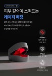 [네일케어] 문제성 손·발톱, 집에서 레이저로 다 해결할 수 있다면? by 아파르쿠아