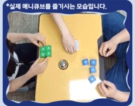 [한글보드게임]큐브랑 카드랑 누구나 재밌게 세계인이 즐기는 한글 보드게임