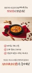 200kcal 저칼로리 마라탕?! 식단관리 끝판왕 마라 마녀스프