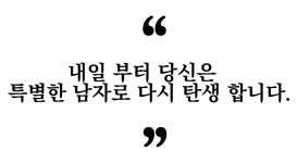 남자들의헤어샵ManStyle | 남자들의 매력은 특별합니다. [특별한 남자 헤어 컨설팅] by 메이원헤어 남자들의 매력은 특별합니다. [특별한 남자 헤어 컨설팅] by 메이원헤어
