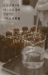 [향테리어 끝판왕] 향덕이 직접 만든 발향 뿜뿜 디퓨저 by 주식회사 마리어스