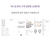 남자들의헤어샵ManStyle | 남자들의 매력은 특별합니다. [특별한 남자 헤어 컨설팅] by 메이원헤어 남자들의 매력은 특별합니다. [특별한 남자 헤어 컨설팅] by 메이원헤어