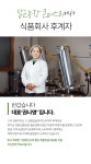 by 농업회사법인 대성주식회사 한 숟가락 뜨는 순간 울진 앞바다가 입안에 착감기는 멍게미역국 어때요? by 농업회사법인 대성주식회사 
