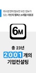 [50억 매출 기업] 내부 시스템 !! 노션 템플릿을 가져가세요. by 주식회사 디자인앤라이프스토리 | wadiz [50억 매출 기업] 내부 시스템 !! 노션... 