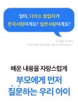 [온라인 최초 NIE 선생님이 작성한] 미래문해력 잡는 아이Q신문 [온라인 최초  NIE 선생님이 작성한] 미래문해력 잡는 아이Q신문