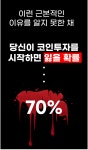 코인투자의 시야와 수익이 달라지는  by 주식회사 블롭... 코인투자의 시야와 수익이 달라지는   by 주식회사 블롭
