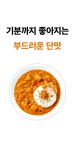 50만개판매 ㅣ 더현대*컬*에서 극찬후기가 쏟아지는  by 주식회사 코코로키친 | wadiz 50만개판매 ㅣ 더현대*컬*에서... 