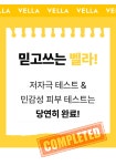밤샘미백 레이어링 #비타치온캡슐팩 by (주)벨라씨앤씨 | wadiz [16억벨라] 새하얀 생기가 한 겹씩! 밤샘미백 레이어링 #비타치온캡슐팩 by (주)... 