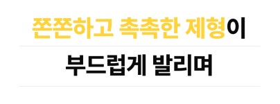 밤샘미백 레이어링 #비타치온캡슐팩 by (주)벨라씨앤씨 | wadiz [16억벨라] 새하얀 생기가 한 겹씩! 밤샘미백 레이어링 #비타치온캡슐팩 by (주)... 