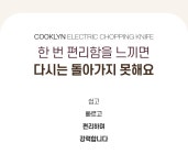 트리플스타급 채썰기 가능한 갓성비 오토슬라이서 5in1 채칼 by 주식회사 두원썬피버 | wadiz 트리플스타급 채썰기 가능한 갓성비... 