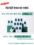 by 푸코아 pukoa | wadiz 환한 얼굴을 위한 생기케어, 리포좀 글루타치온+프리미엄 부원료 5종 by 푸코아 pukoa | 와디즈