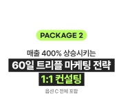 장사 처음하는 사장님도 2달만에 매출 4배 올렸던 방법 by 주식회사 로켓벤처스