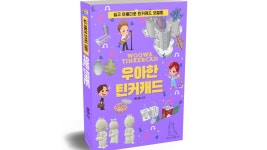 [셀프굿즈제작] 3D프린팅으로 만드는 우아한 굿즈-틴커캐드 모델링 | 와디즈 오픈예정 [셀프굿즈제작] 3D프린팅으로 만드는 우아한 굿즈... 