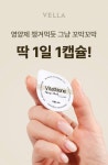 밤샘미백 레이어링 #비타치온캡슐팩 by (주)벨라씨앤씨 | wadiz [16억벨라] 새하얀 생기가 한 겹씩! 밤샘미백 레이어링 #비타치온캡슐팩 by (주)... 