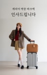 by 주식회사 더원스 | wadiz 내 여행에 감성 한 스푼, 캐리어 짝꿍 여행가방 바크백 & 전용 클러치 by 주식회사 더원스 | 와디즈