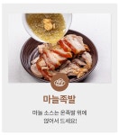구구족 배달 전남장성점 | [와디즈 역대 1위 족발] 여러분은 이제 배달 족발을 못시킵니다 by 호시절 | wadiz [와디즈 역대 1위 족발] 여러분은 이제 배달 족발을...